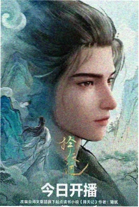 虎纹少年 动漫 2026